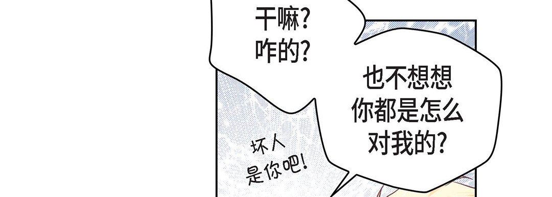 献给心臟第91话