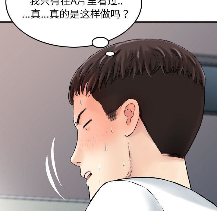 找回自我第6话