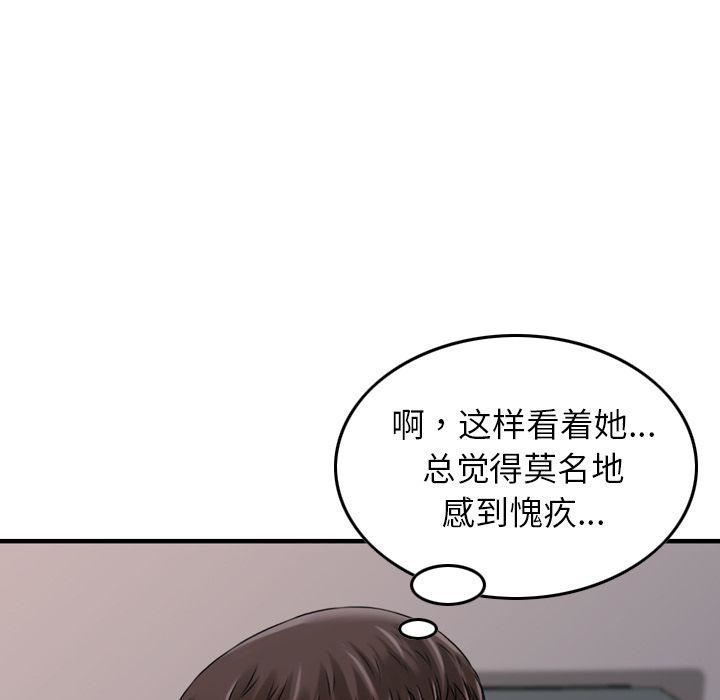 找回自我第6話