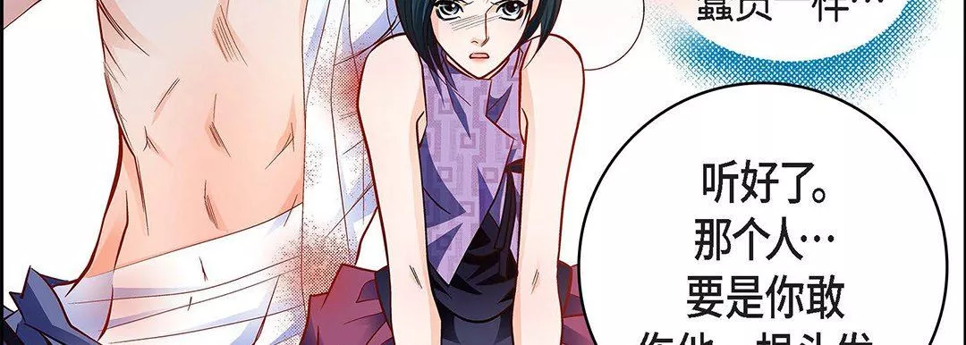 獻給心臟第91話