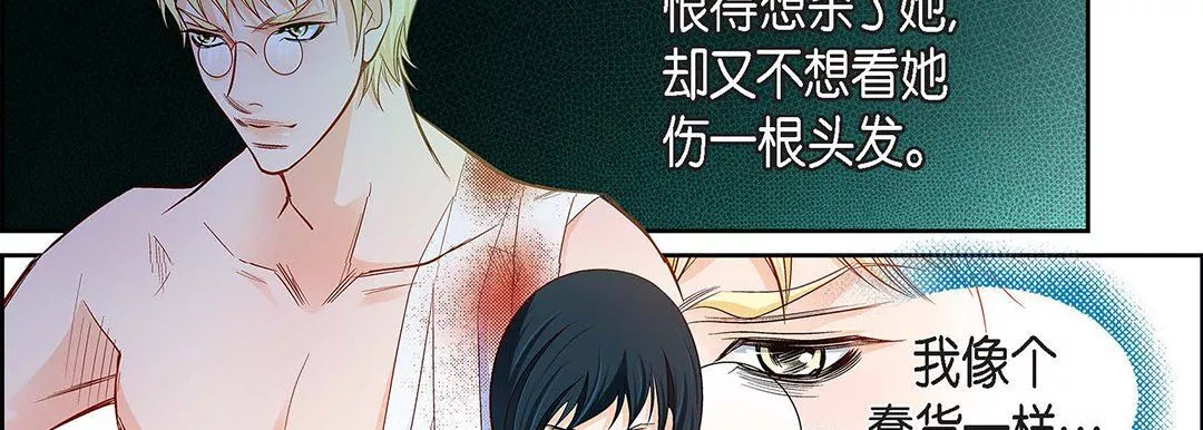 獻給心臟第91話