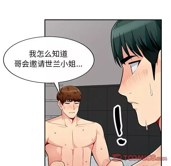 我的繼母是寡婦第50话