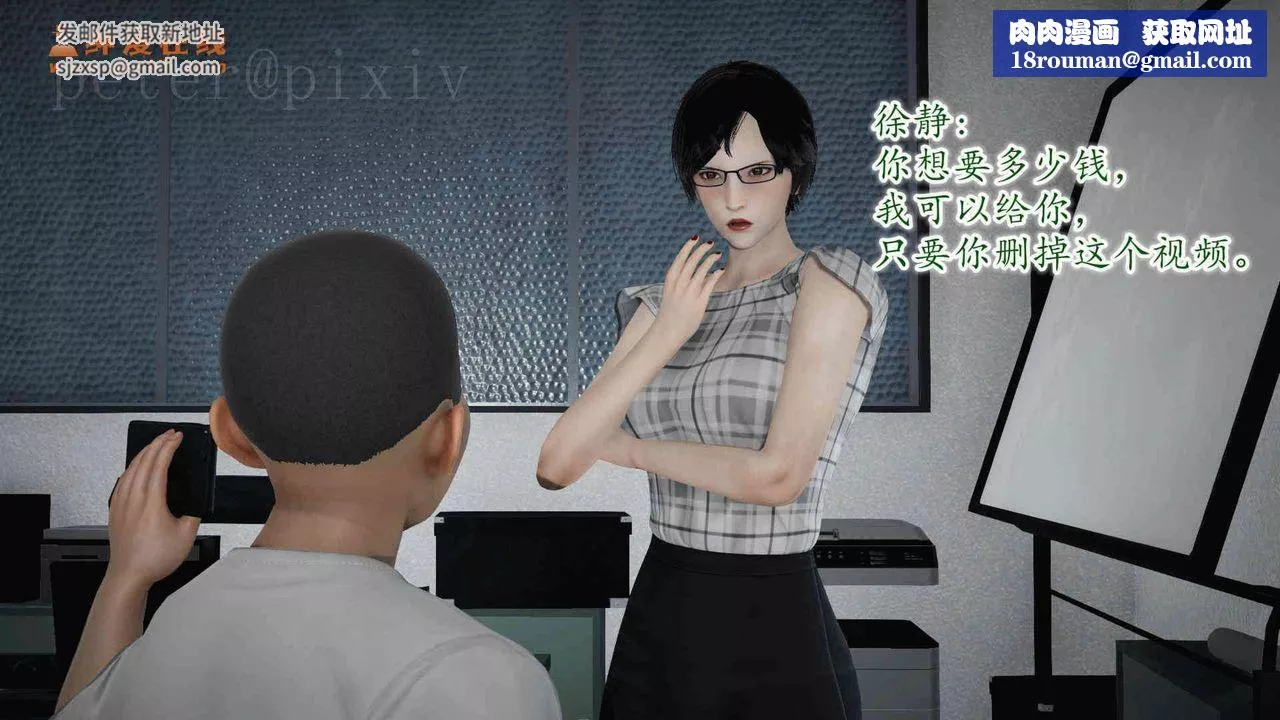 [3D]異樣番外第11話-最終話