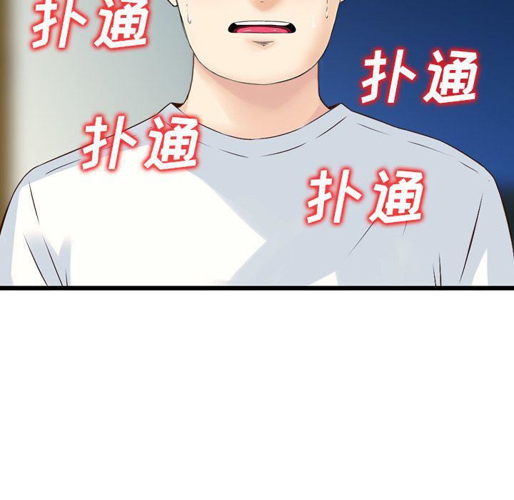 找回自我第6话