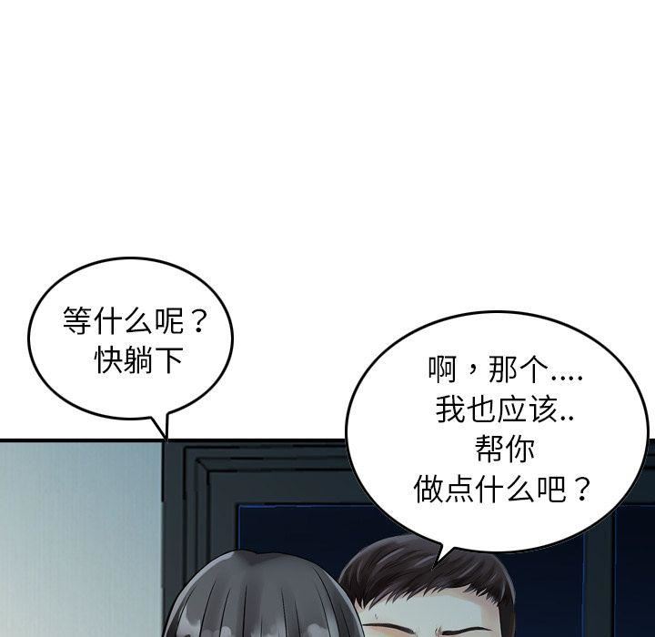 找回自我第6話