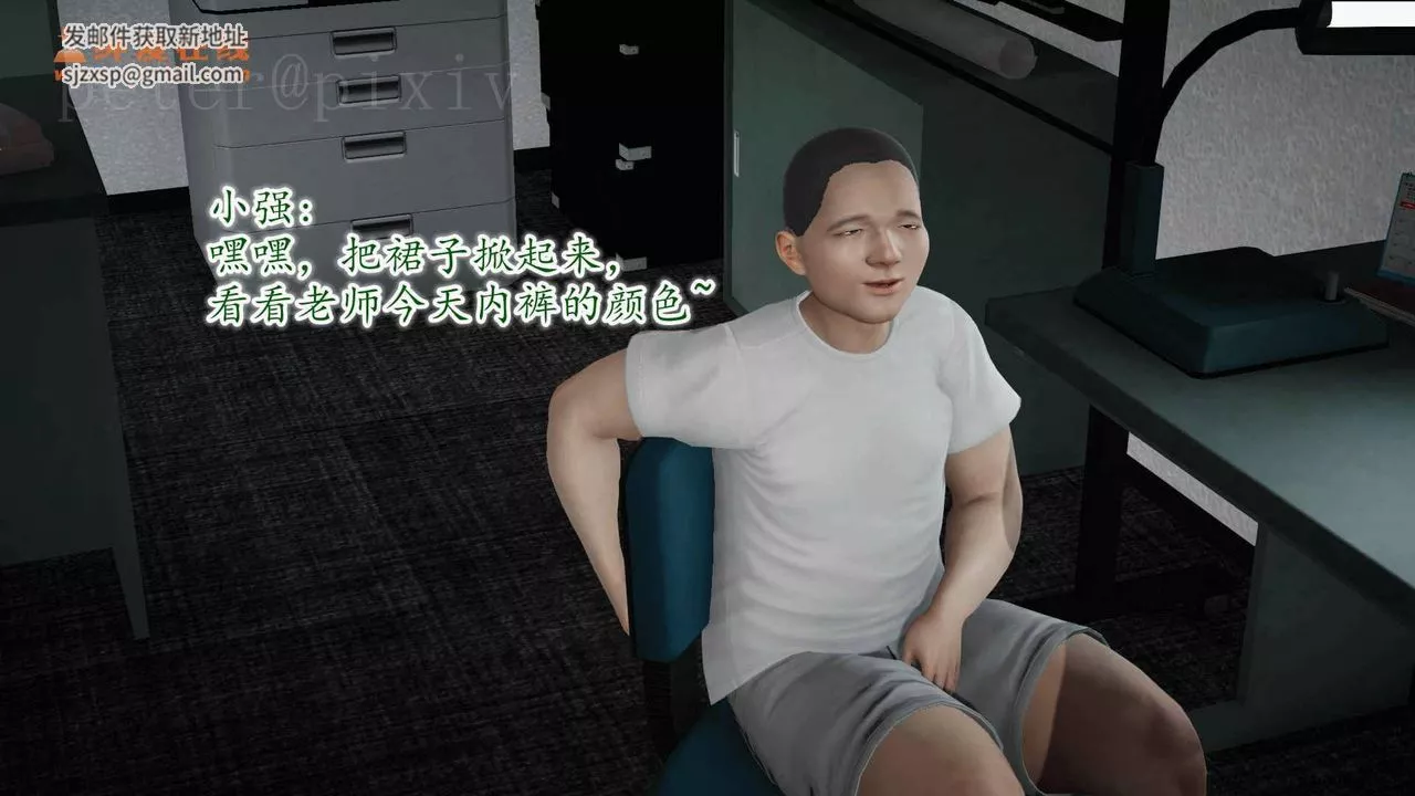 [3D]異樣番外第11話-最終話
