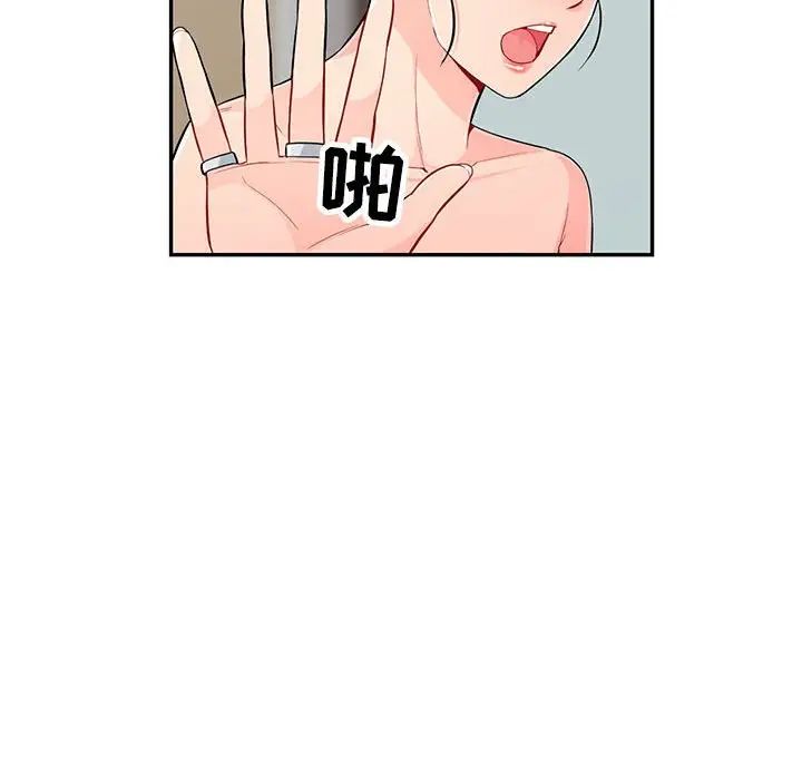 我的继母是寡妇第50话