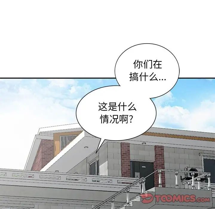 我的继母是寡妇第50话