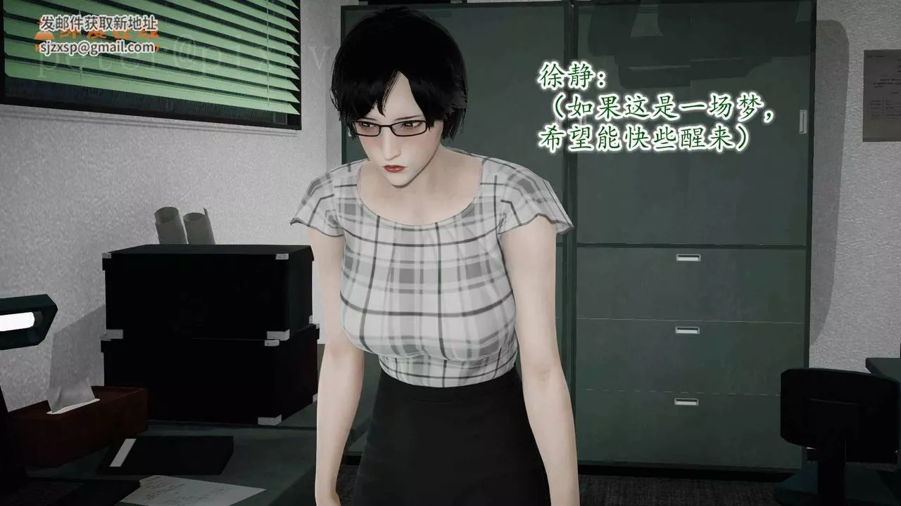 [3D]異樣番外第11話-最終話