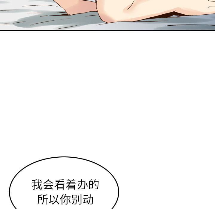 找回自我第6話