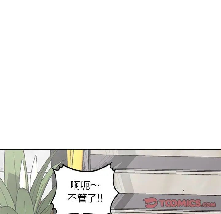 我的继母是寡妇第50话
