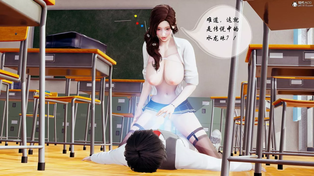 [3D]雙龍傳第07話
