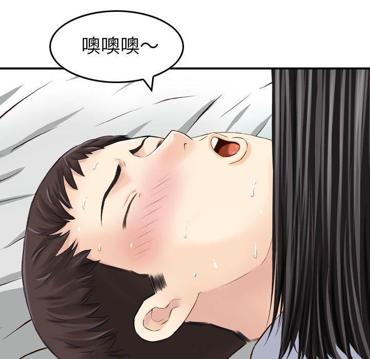 找回自我第6话