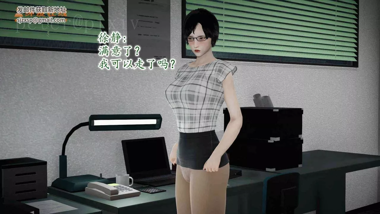 [3D]異樣番外第11話-最終話
