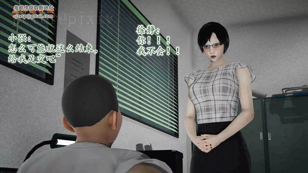 [3D]異樣番外第11話-最終話