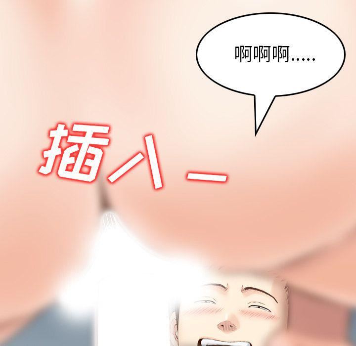 找回自我第6话