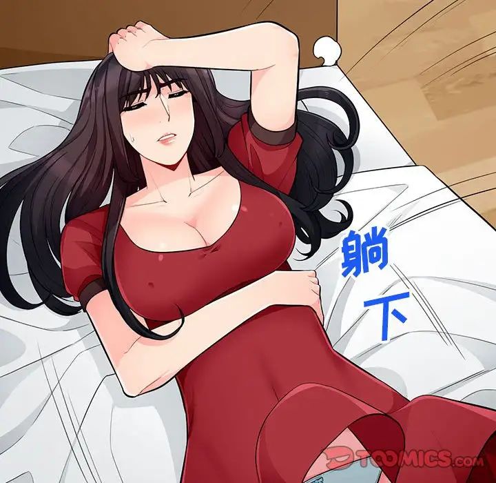 我的继母是寡妇第50话