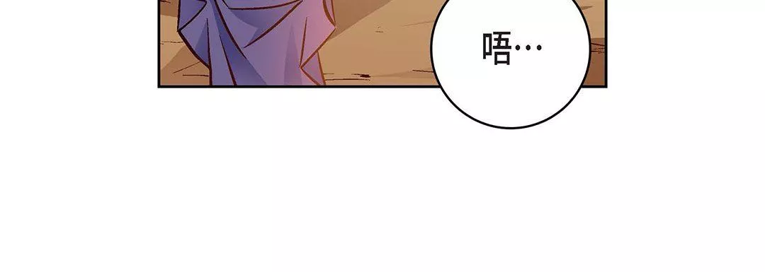 獻給心臟第91話