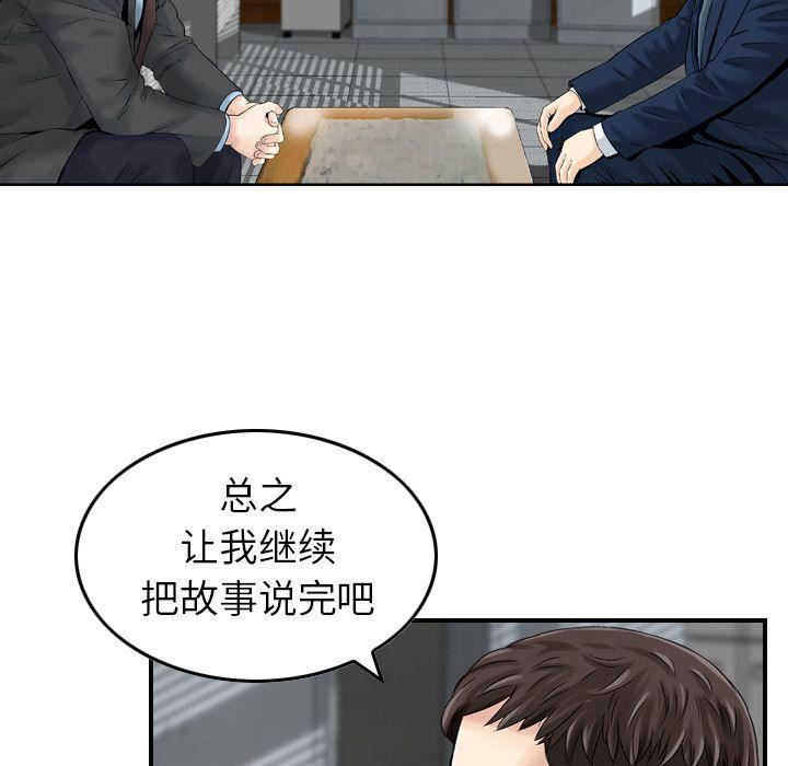 找回自我第6話