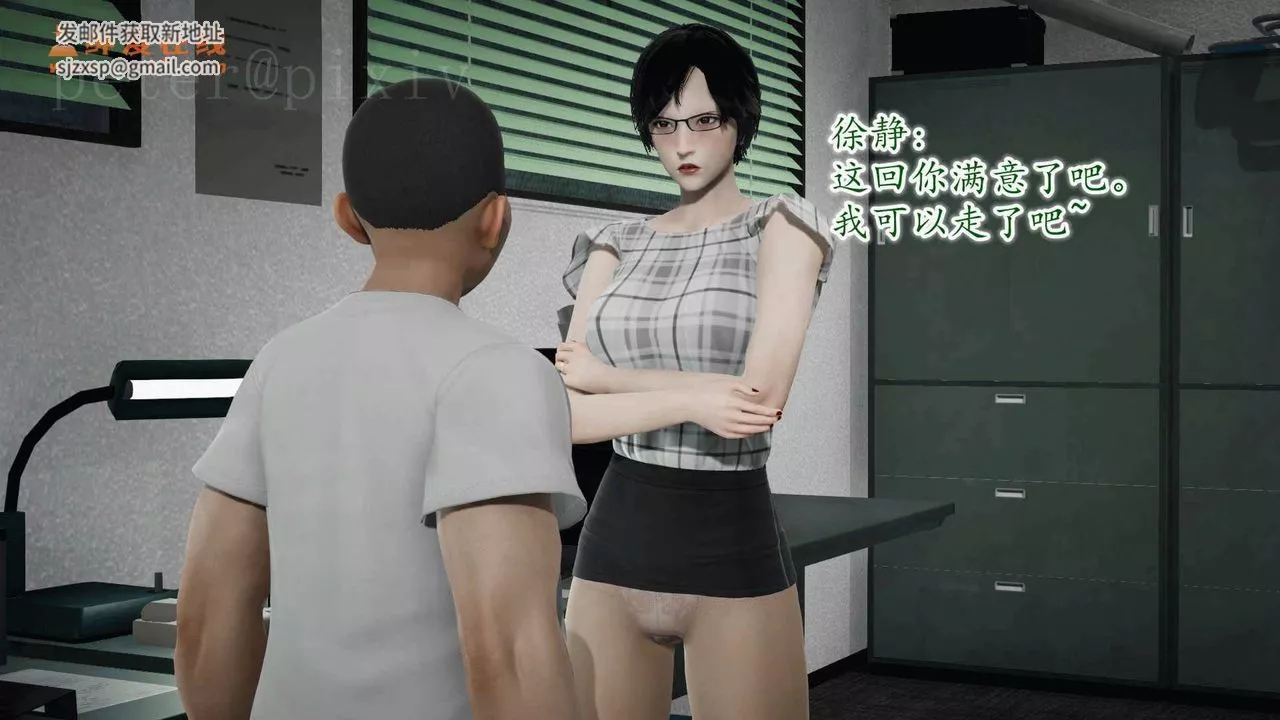 [3D]異樣番外第11話-最終話