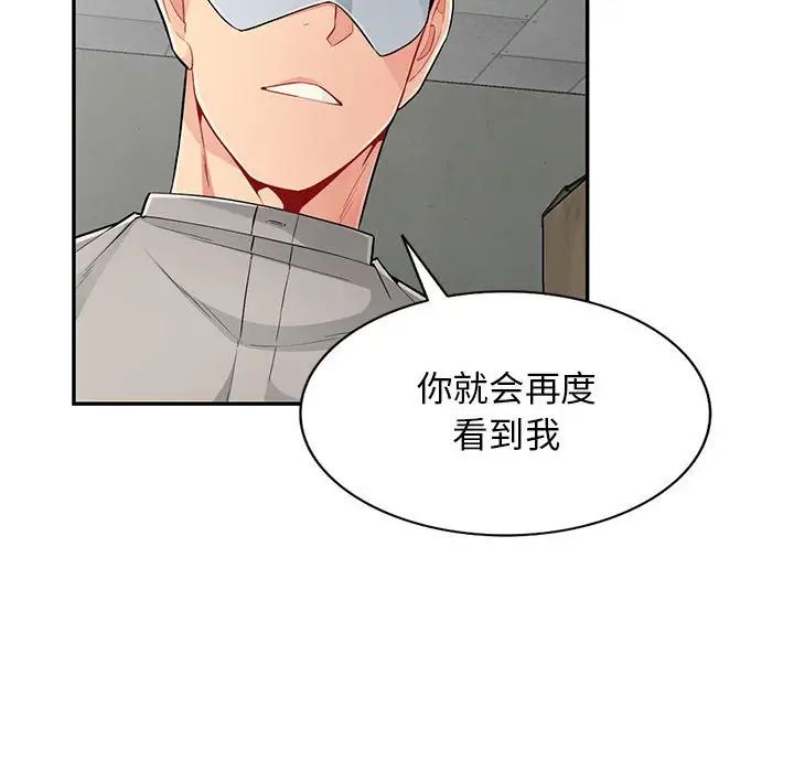 我的继母是寡妇第50话