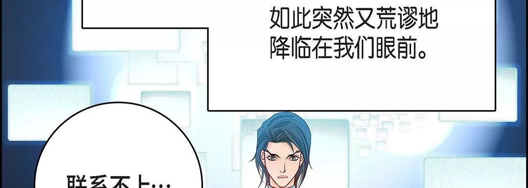 獻給心臟第91話