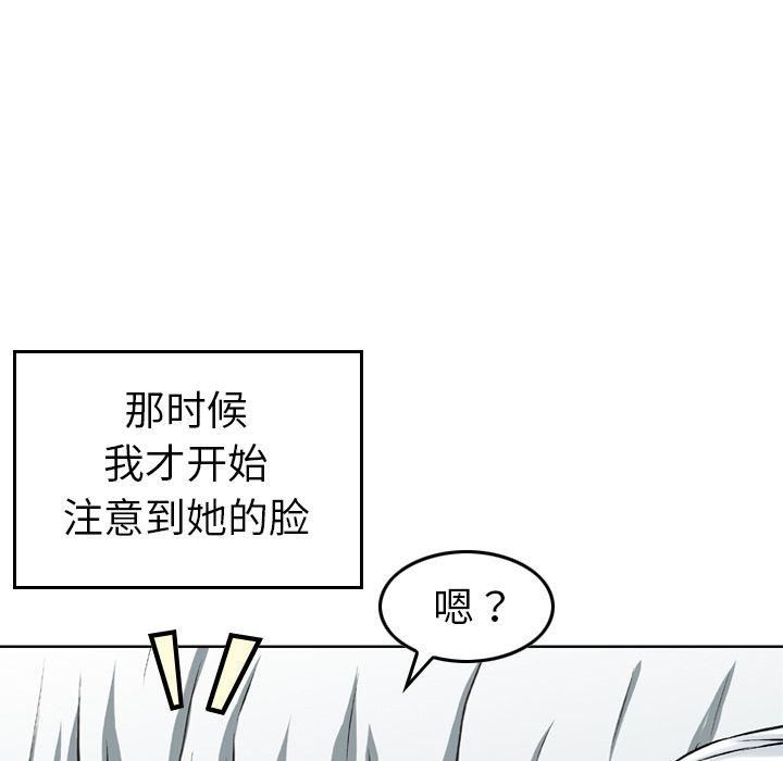 找回自我第6話