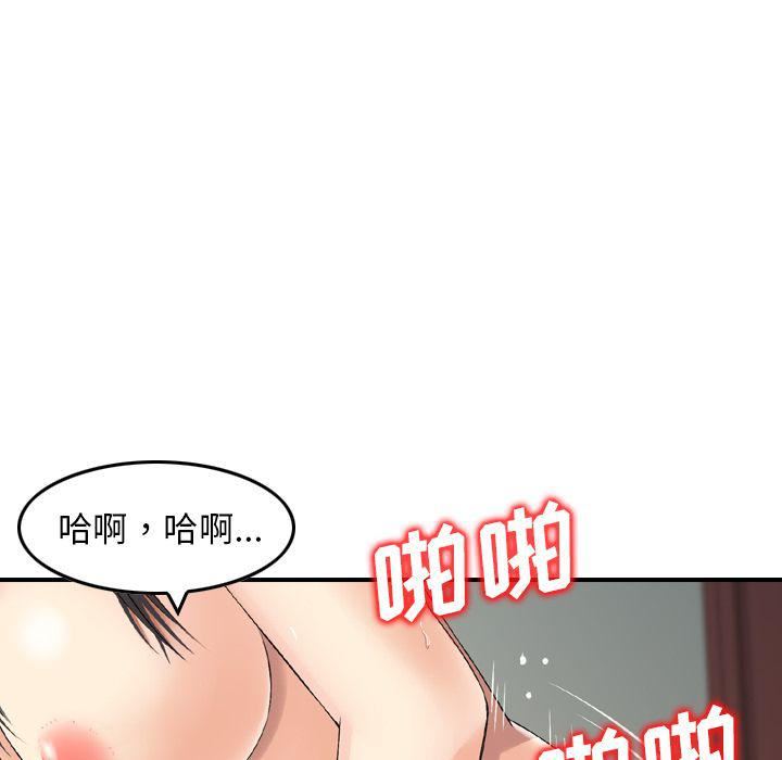 找回自我第6话