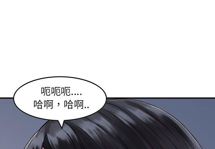 找回自我第7话