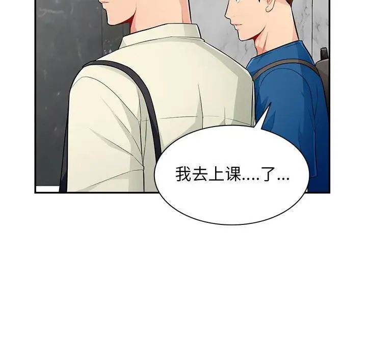 我的继母是寡妇第51话