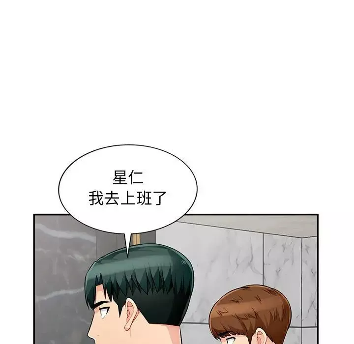我的繼母是寡婦第51話