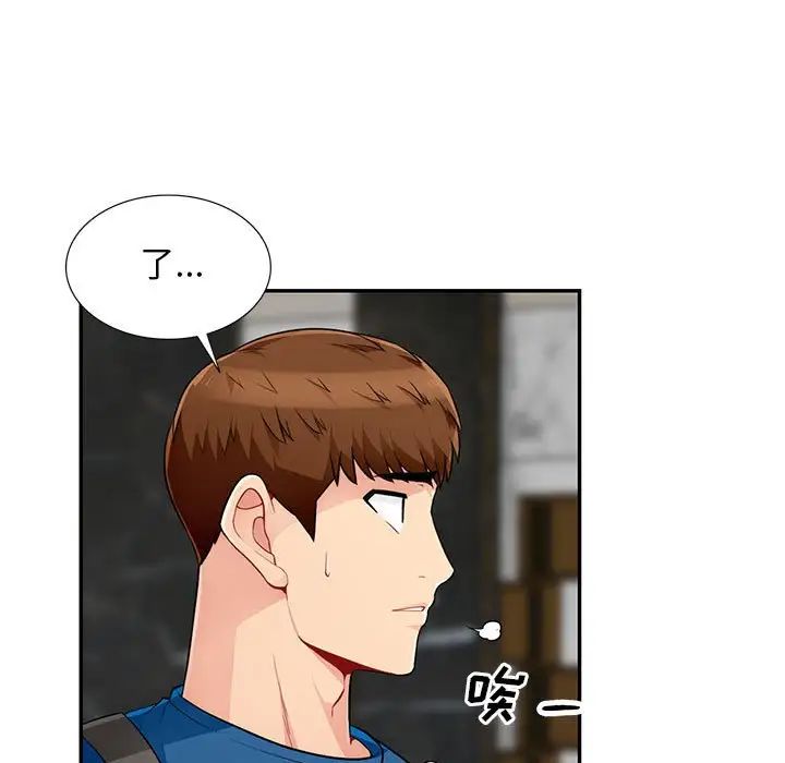 我的继母是寡妇第51话
