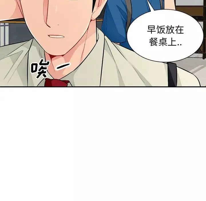 我的繼母是寡婦第51話