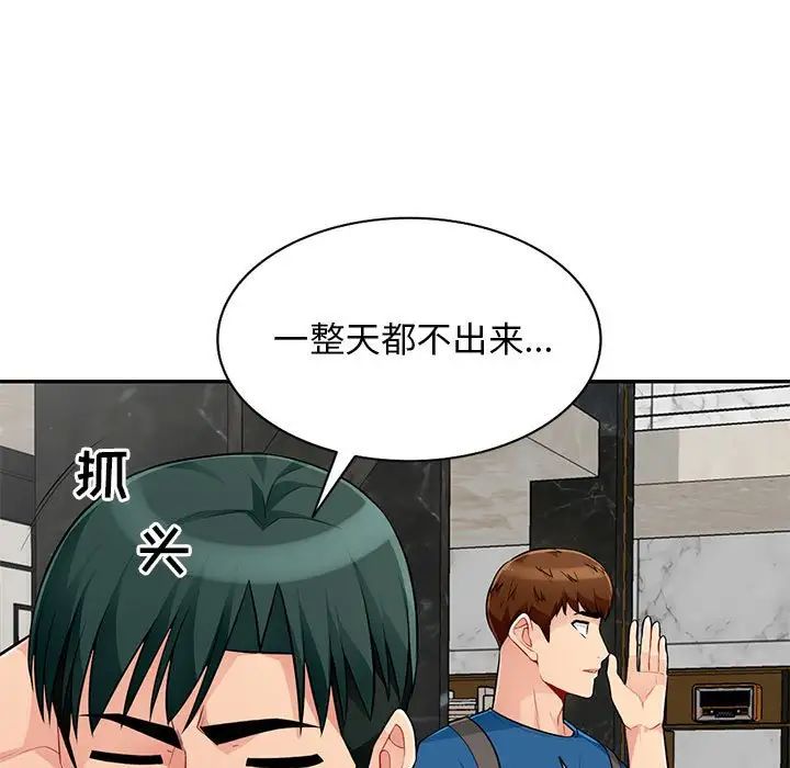我的继母是寡妇第51话