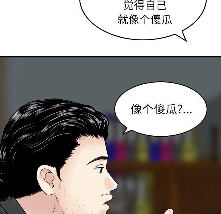 找回自我第7话