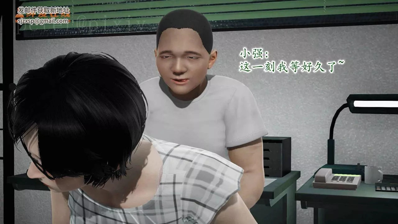 [3D]異樣番外第11話-最終話