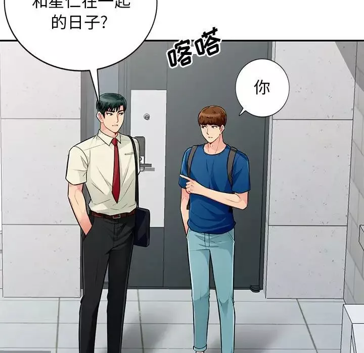 我的繼母是寡婦第51話