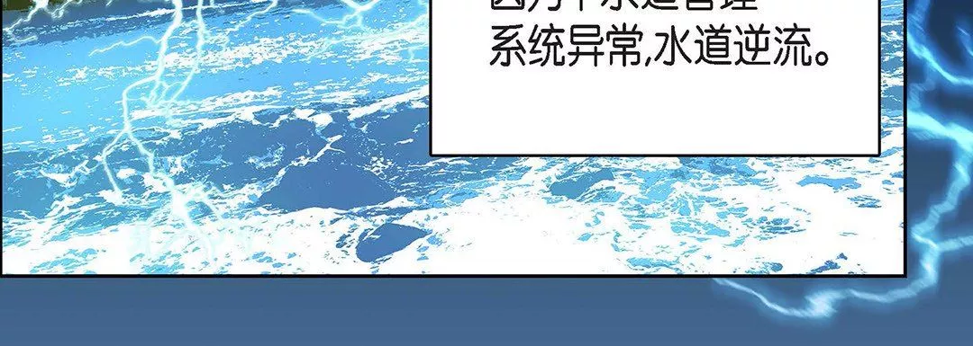 獻給心臟第92話