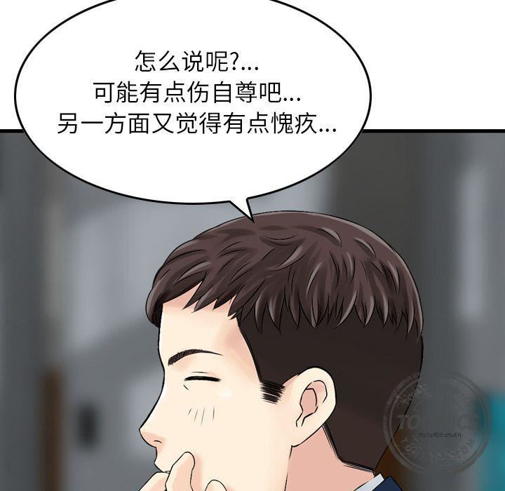 找回自我第7話