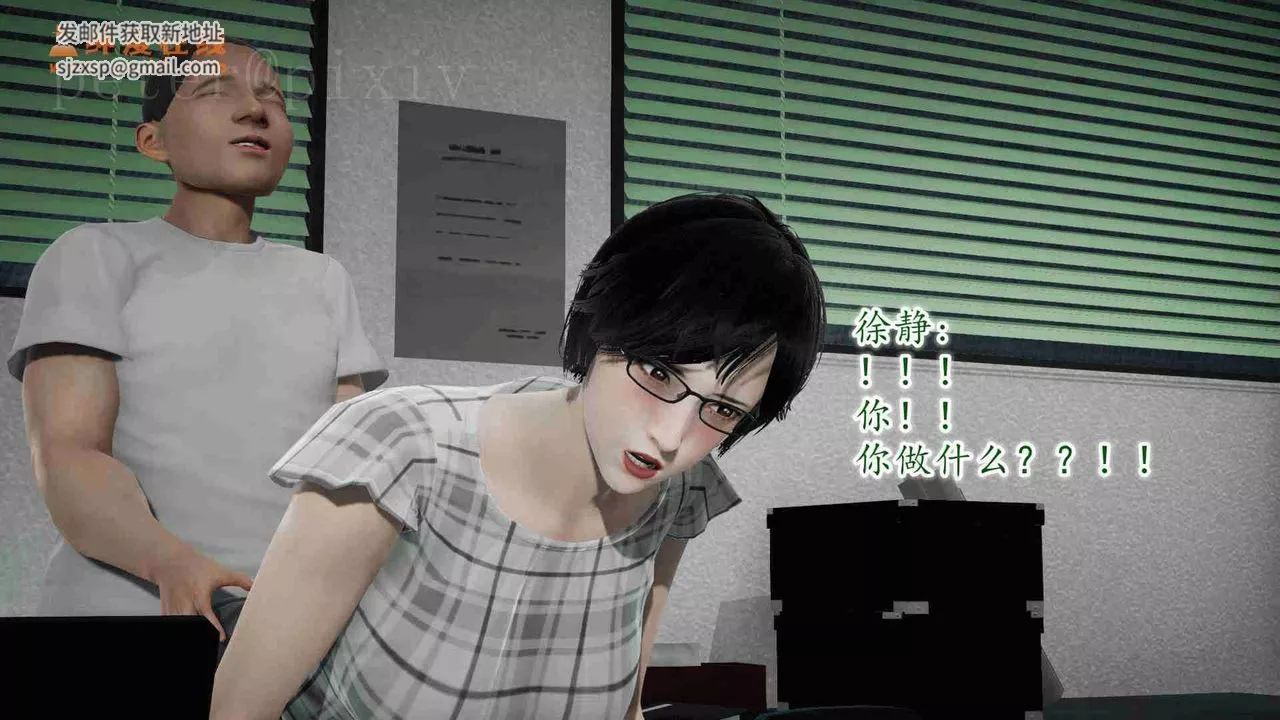 [3D]異樣番外第11話-最終話