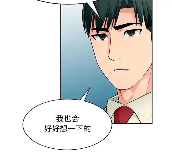 找回自我第7话