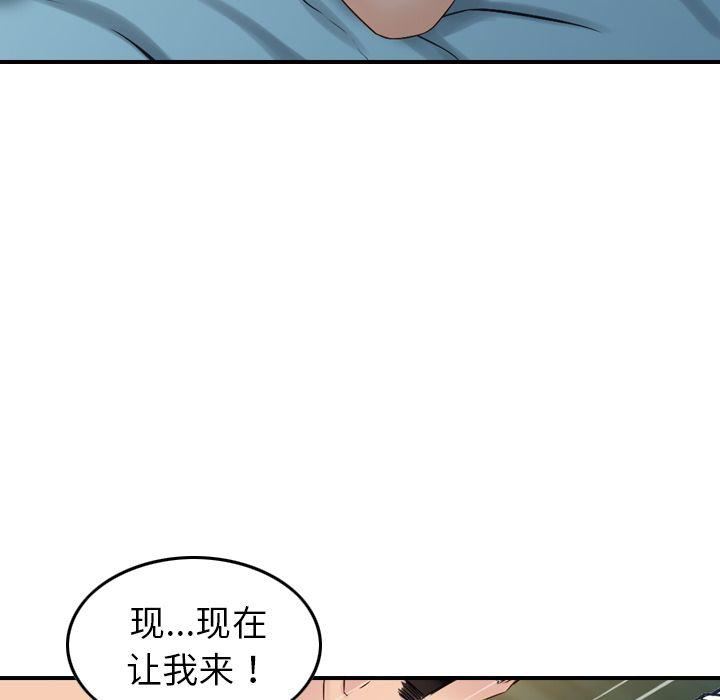 找回自我第7话