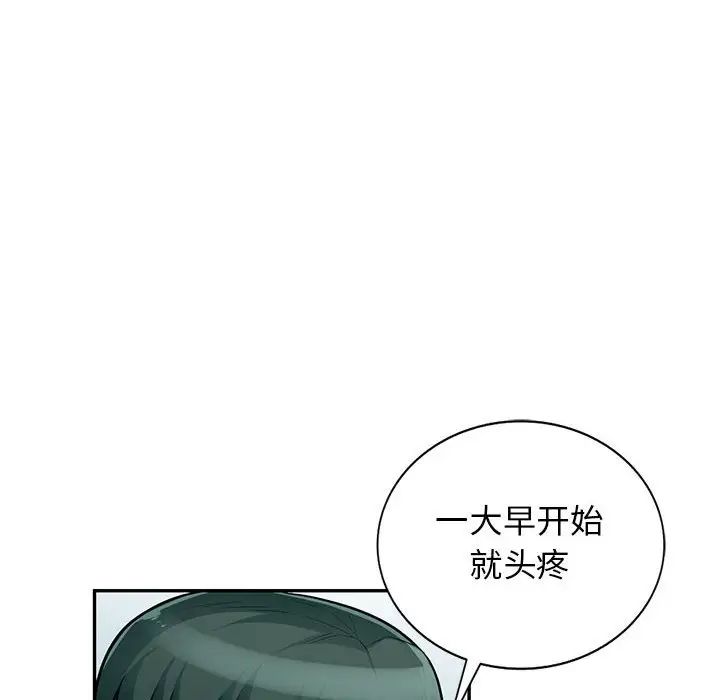 我的继母是寡妇第51话