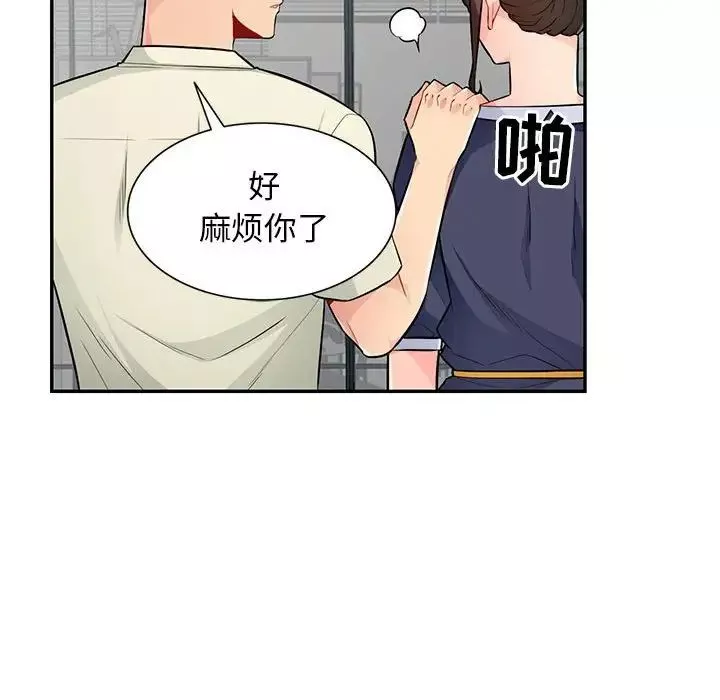 我的繼母是寡婦第51話