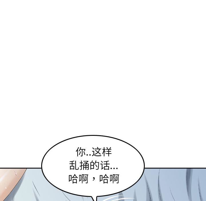 找回自我第7话