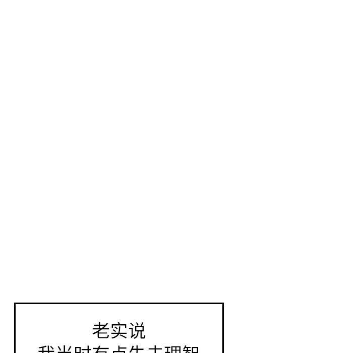 找回自我第7話