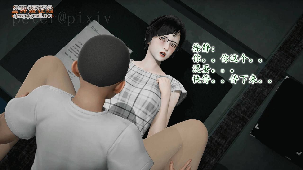 [3D]异样番外第11话-最终话