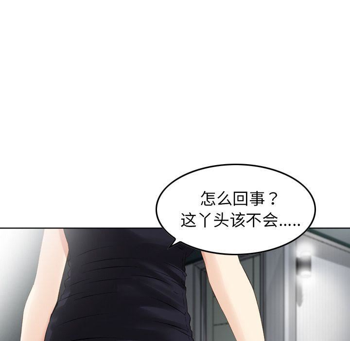 找回自我第7話