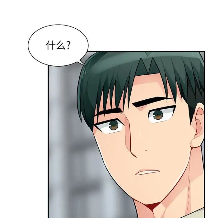 我的继母是寡妇第51话