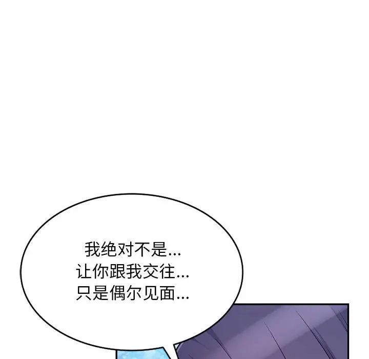 我的继母是寡妇第51话